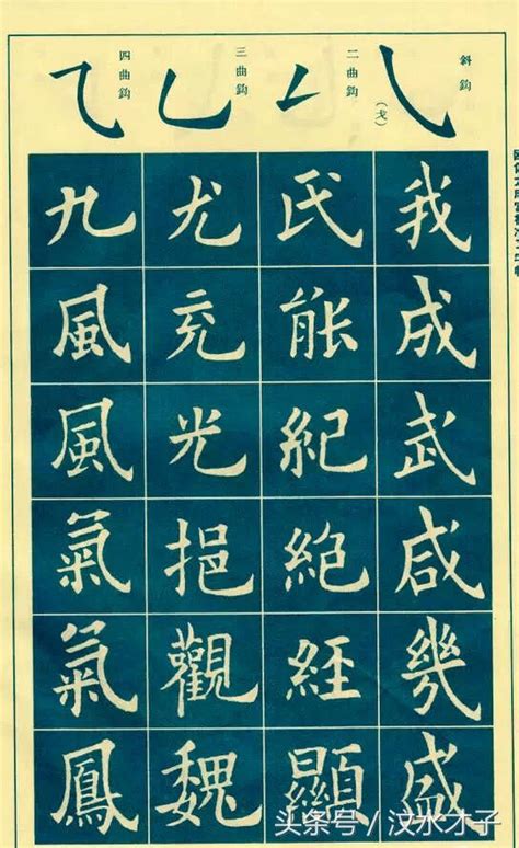 24筆畫的字|筆畫24